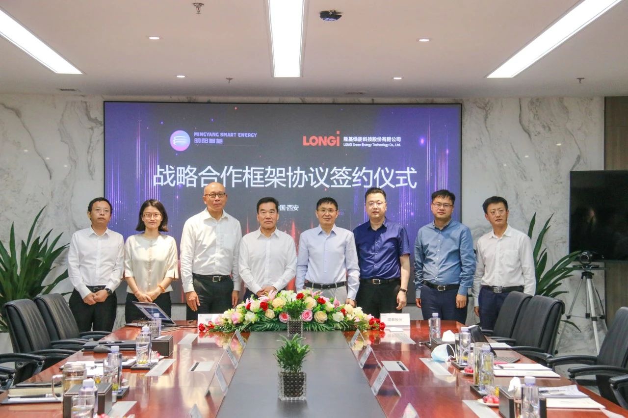风光同辉！隆基股份与明阳智能签署战略合作协议