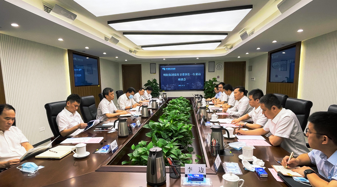 明阳集团与广东电网举行座谈
