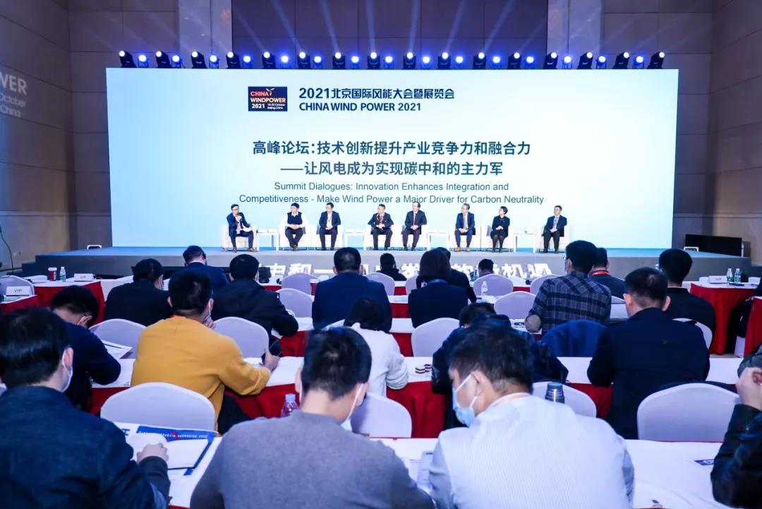 技术至上•领航未来|2021北京风能展明阳盛况复盘