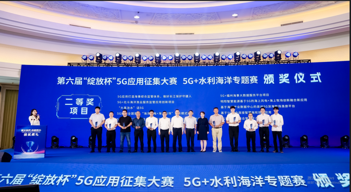 明阳数字能源案例斩获三项大奖